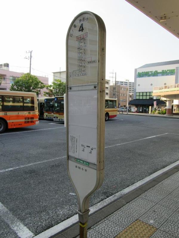 ユキサキナビ 江ノ電バス 大船駅 東口バスターミナル バス停留所 鎌倉市大船