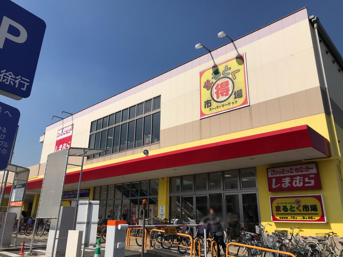 まるとく市場門真南店:投稿ユーザーアルバム/ホームメイト まるとく市場門真南店:投稿ユーザーアルバム/ホームメイト