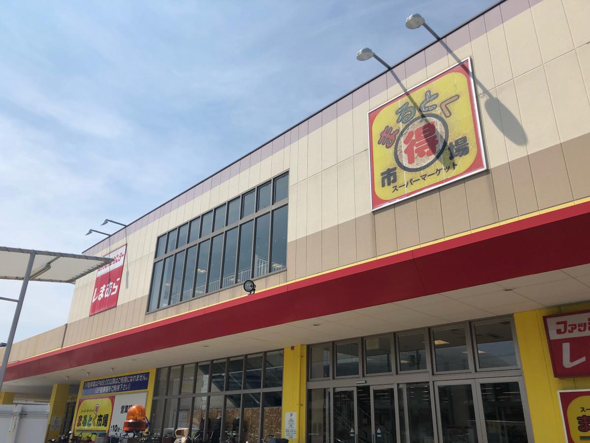 まるとく市場門真南店:投稿ユーザーアルバム(2ページ)/ホームメイト まるとく市場門真南店:投稿ユーザーアルバム(2ページ)/ホームメイト