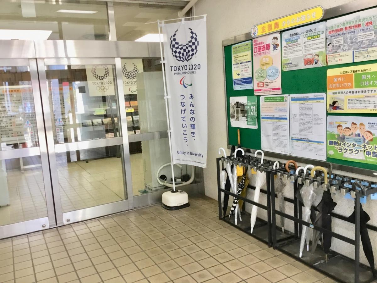 パブリネット 江戸川保健所 中央健康サポートセンター 江戸川区中央