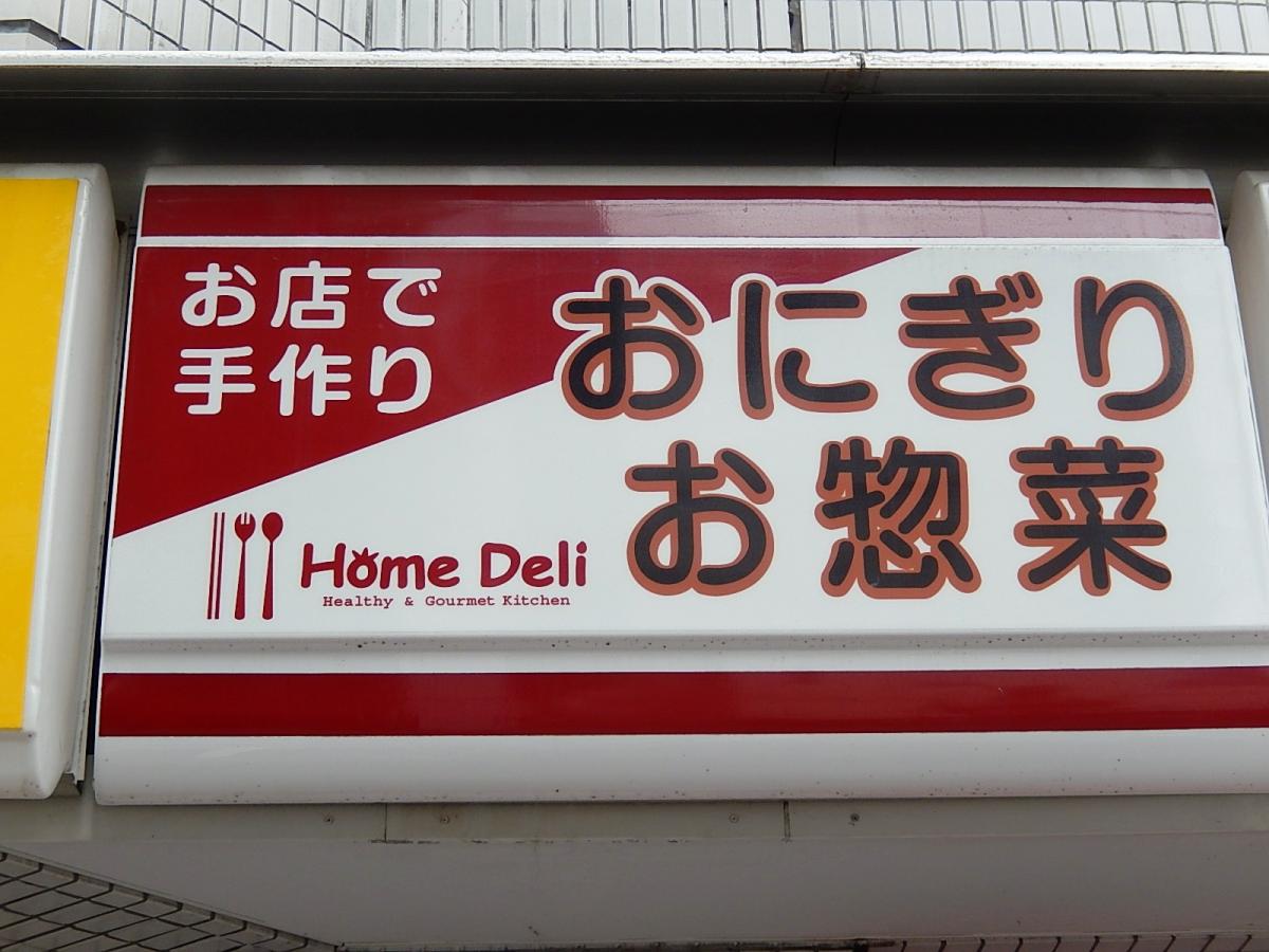 ミニストップ 神田神保町1丁目店：写真／ホームメイト