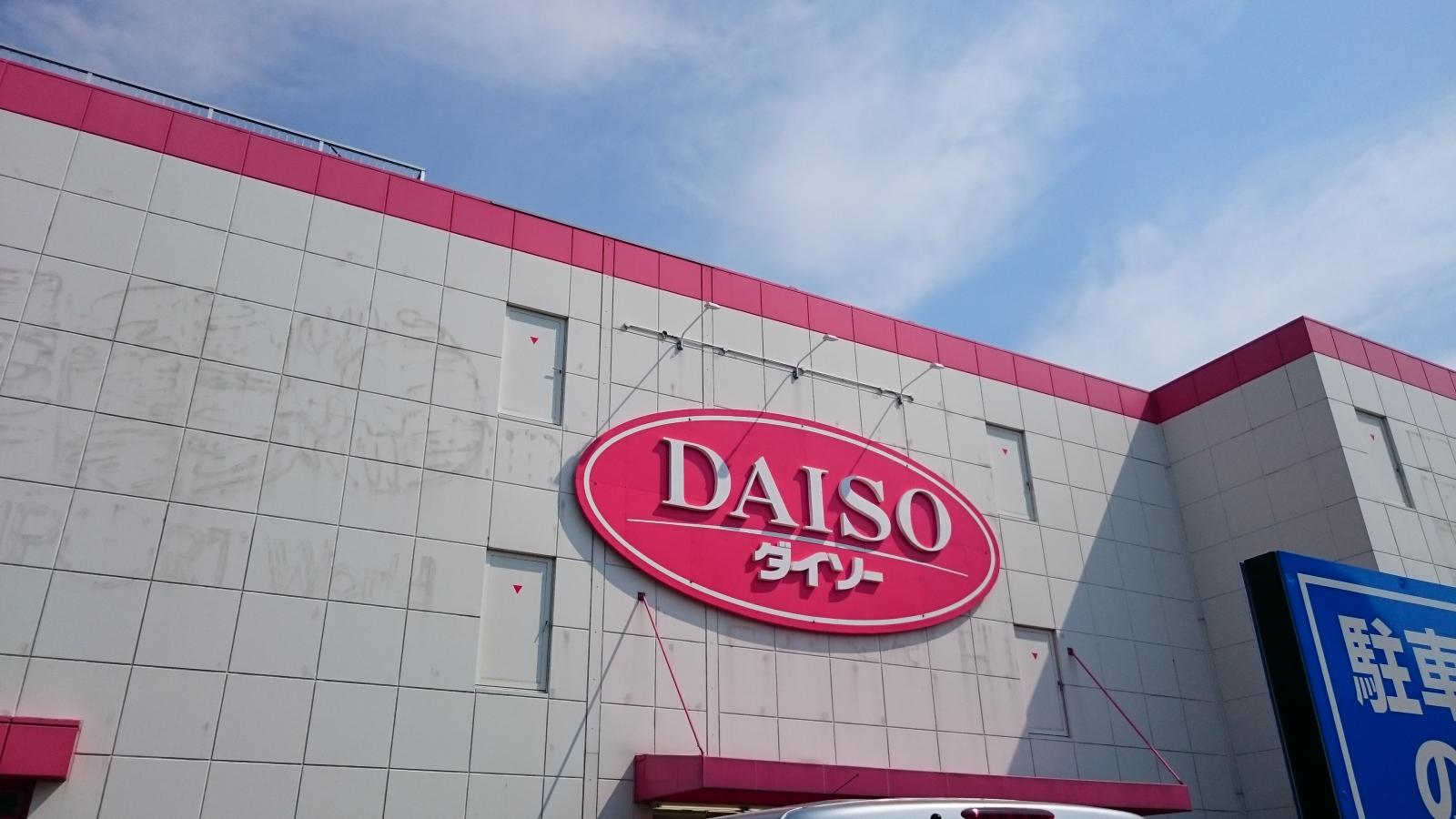 ビッグカンパニー 丸全昭和運輸株式会社 泉北倉庫営業所 泉大津市 周辺施設 口コミ 写真 動画