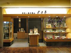 ユキサキナビ 阿倍野駅 大阪市阿倍野区 の周辺施設写真一覧 4ページ