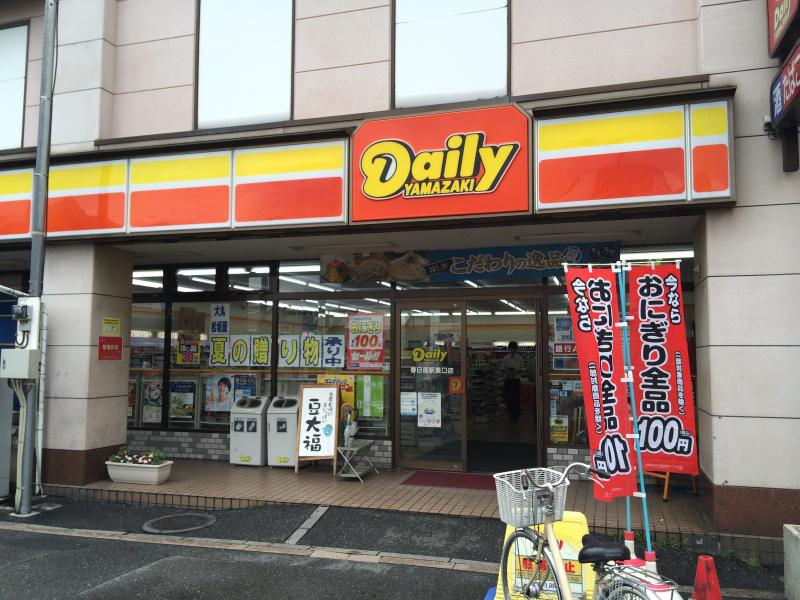 マーケットピア デイリーヤマザキ 春日部駅東口店 春日部市粕壁