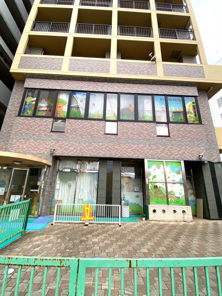 スタディピア 柏保育園 柏市南柏中央