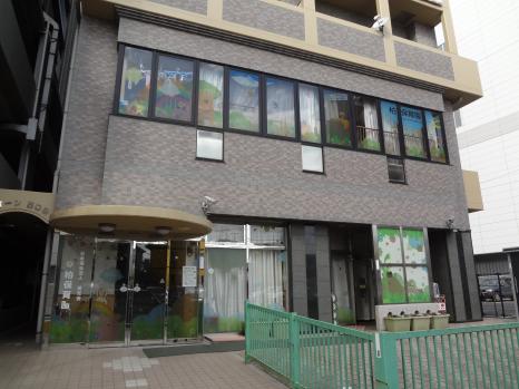 スタディピア 柏保育園 柏市南柏中央