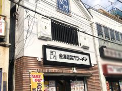 スタディピア】給田保育園(世田谷区)の周辺施設写真一覧(1ページ)