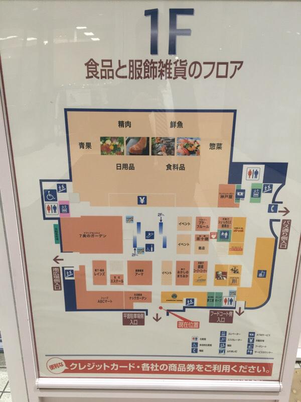 マーケットピア イトーヨーカドー 湘南台店のコメント一覧 マーケットピア イトーヨーカドー 湘南台店のコメント一覧