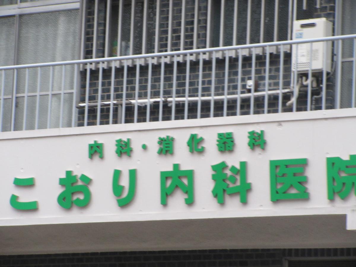 ユキサキナビ 京都薬科大学 バス停留所 京都市山科区 周辺施設 口コミ 写真 動画