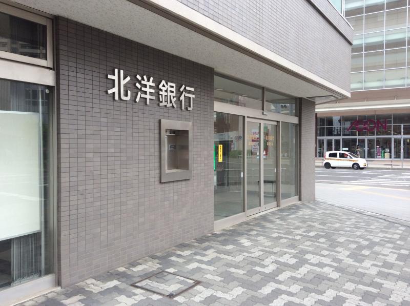 北洋銀行桑園支店／ホームメイト
