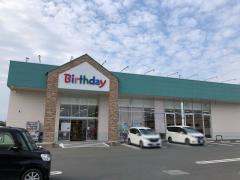 マーケットピア ベビー 子供用品バースデイ掛川店 マーケットピア ベビー 子供用品バースデイ掛川店