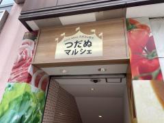 マーケットピア モリシア津田沼 習志野市谷津