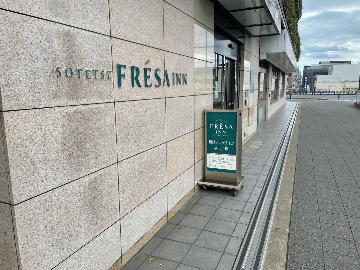 ドクターマップ】開花館クリニック(横浜市戸塚区)周辺施設 口コミ