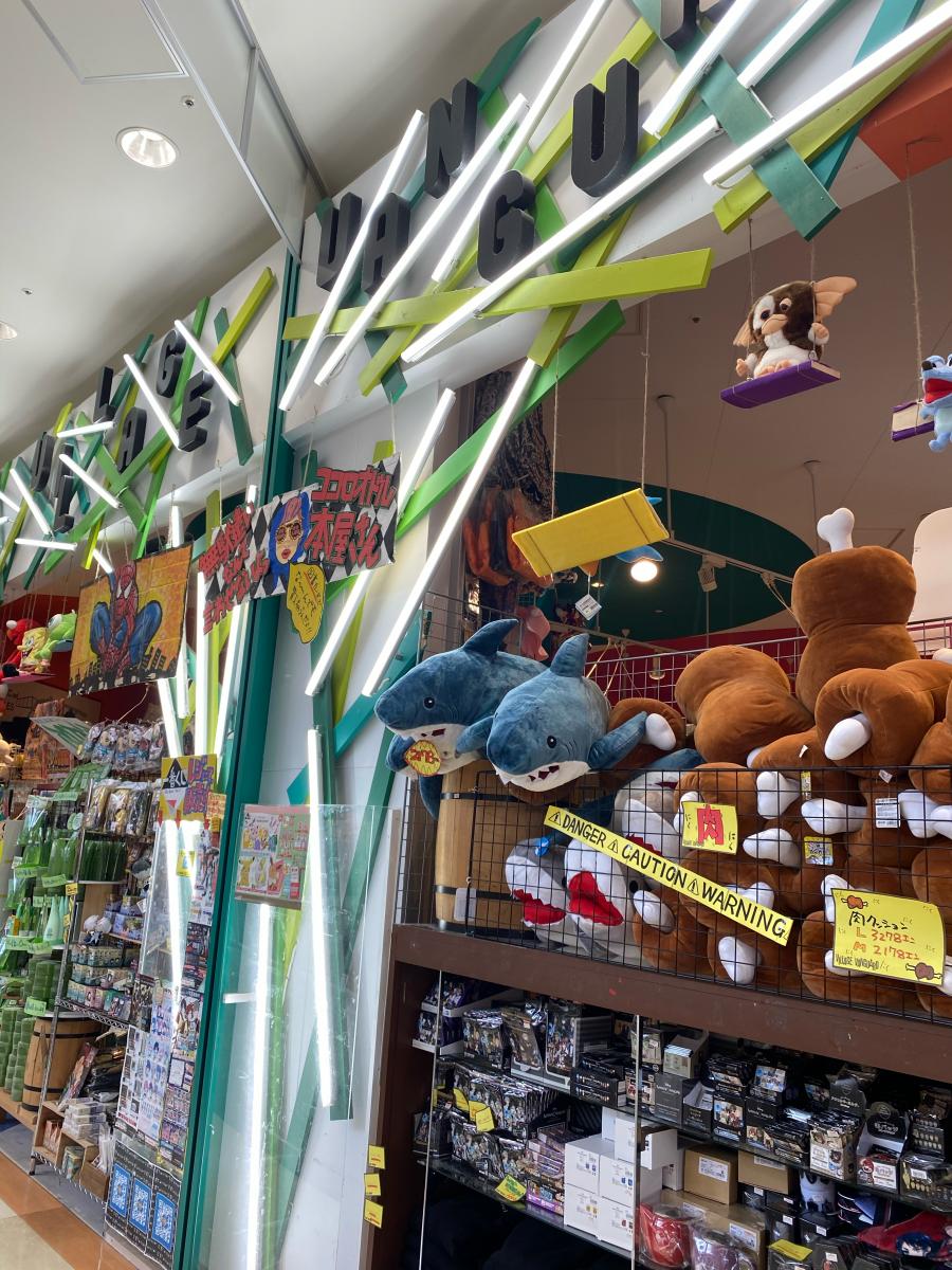 マーケットピア ヴィレッジヴァンガード 熊本ダイヤモンドシティ店 上益城郡嘉島町上島