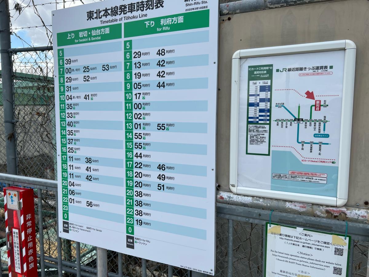ユキサキnavi 新利府駅 写真 ユキサキnavi 新利府駅 写真