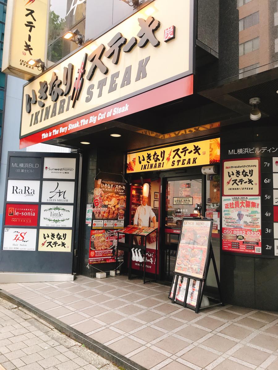 ビッグカンパニー 株式会社昭文社 横浜営業所 横浜市西区 周辺施設 口コミ 写真 動画