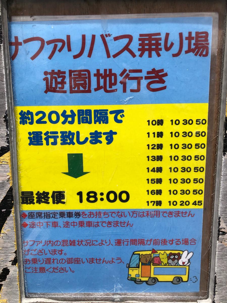旅探 たびたん サファリ動物園と遊園地 姫路セントラルパークへの口コミ 旅探 たびたん サファリ動物園と遊園地 姫路セントラルパークへの口コミ