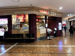 高速道路ic sa pa