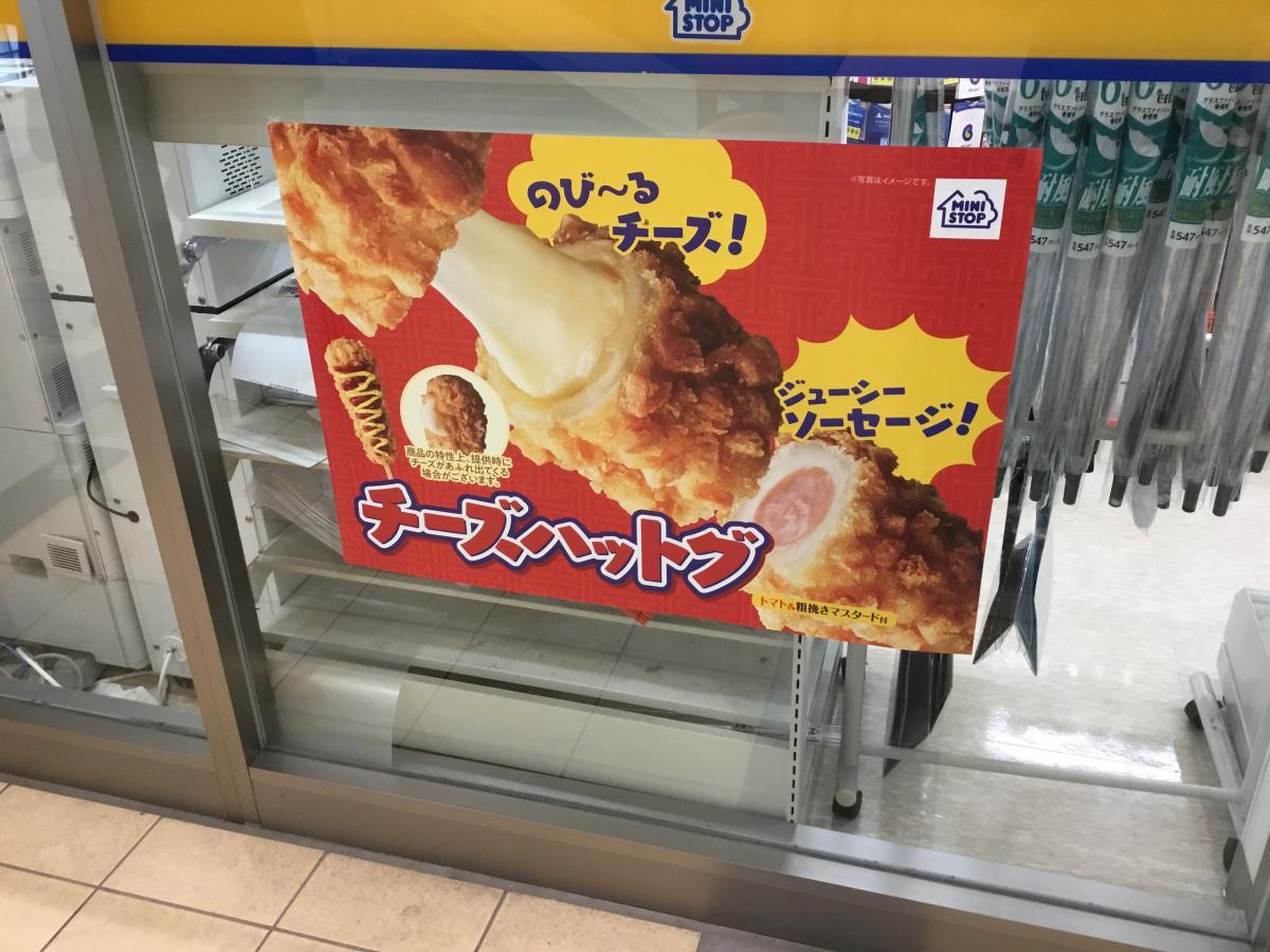 マーケットピア ミニストップ 横浜入管店 横浜市金沢区鳥浜町