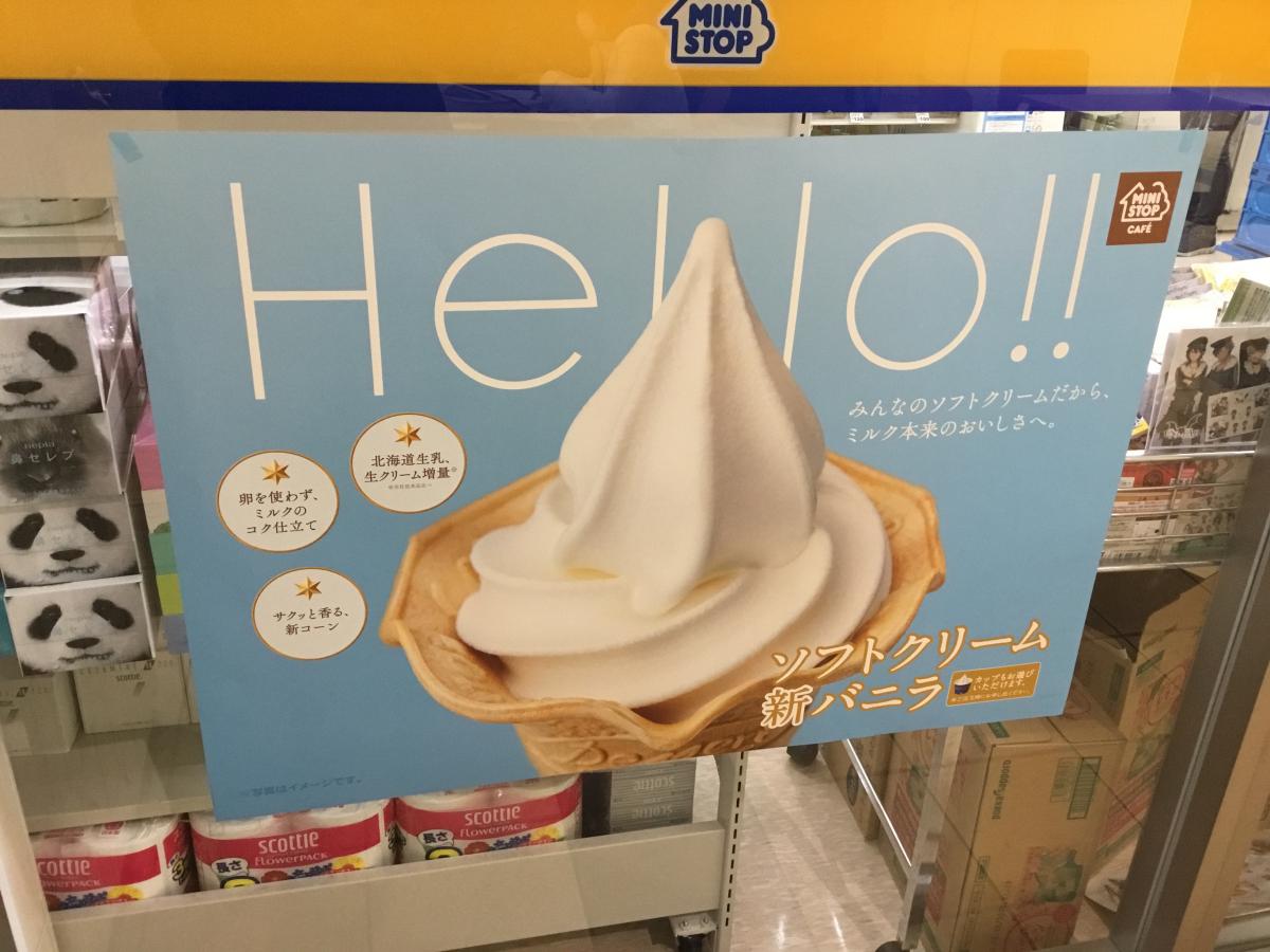 マーケットピア ミニストップ 横浜入管店 横浜市金沢区鳥浜町