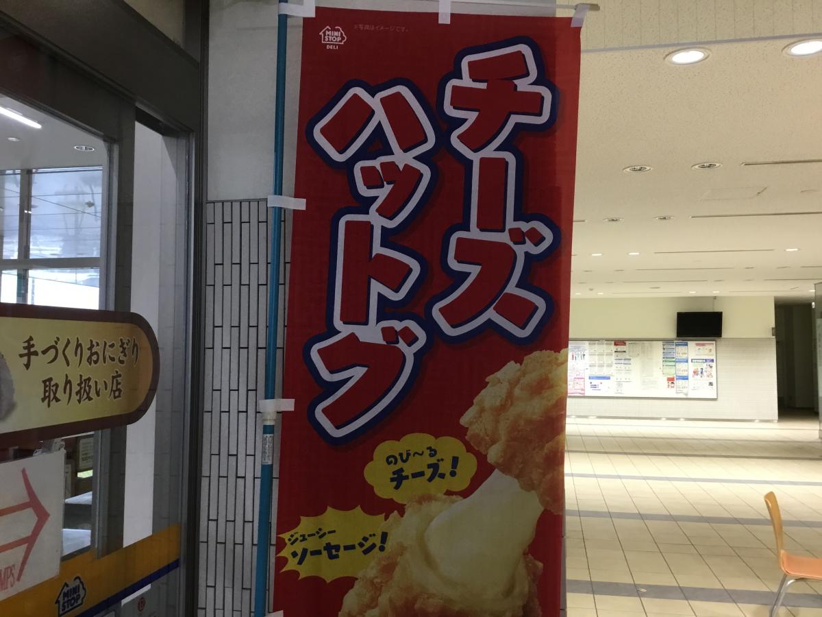 マーケットピア ミニストップ 横浜入管店 横浜市金沢区鳥浜町 マーケットピア ミニストップ 横浜入管店 横浜市金沢区鳥浜町