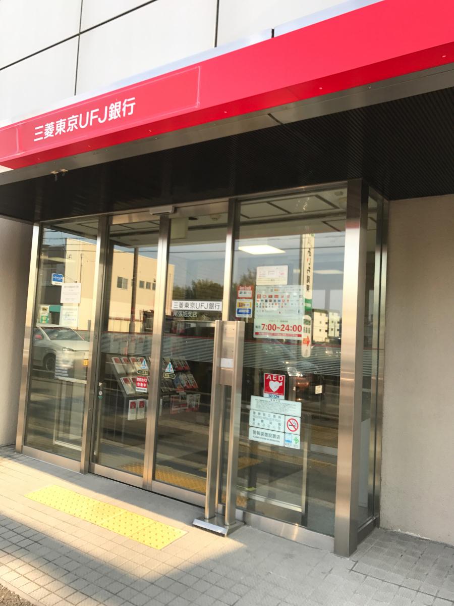 バンクマップ 三菱ｕｆｊ銀行尾張旭支店 尾張旭市東大道町山の内