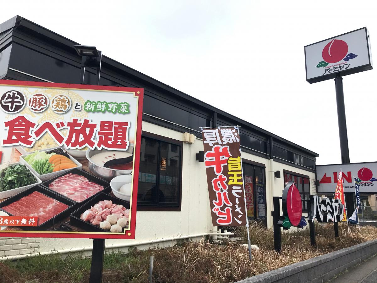ドクターマップ みなみ野外科 整形外科 八王子市 周辺施設 口コミ 写真 動画