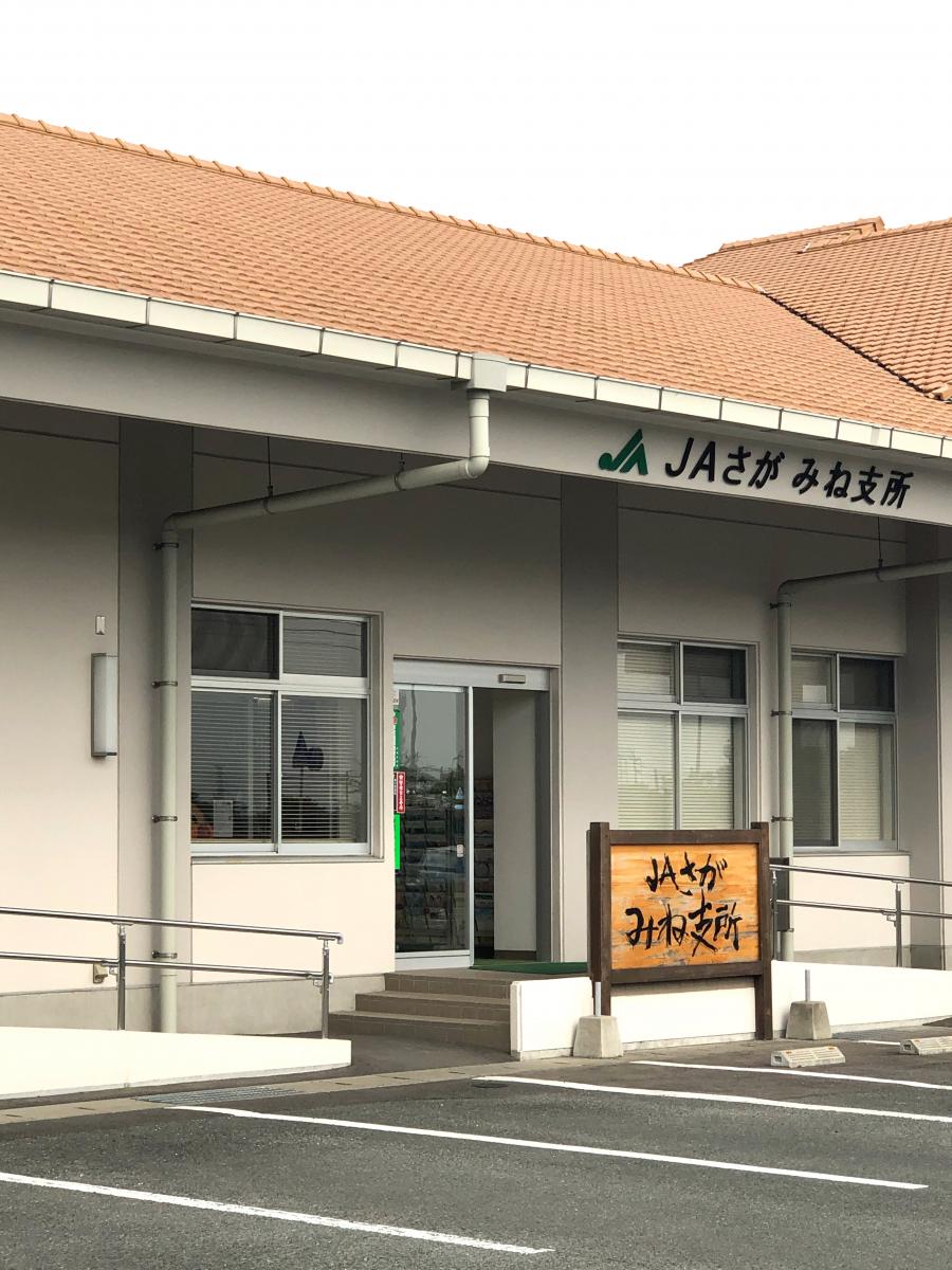 バンクマップ ｊａさがみね支所 三養基郡みやき町市武