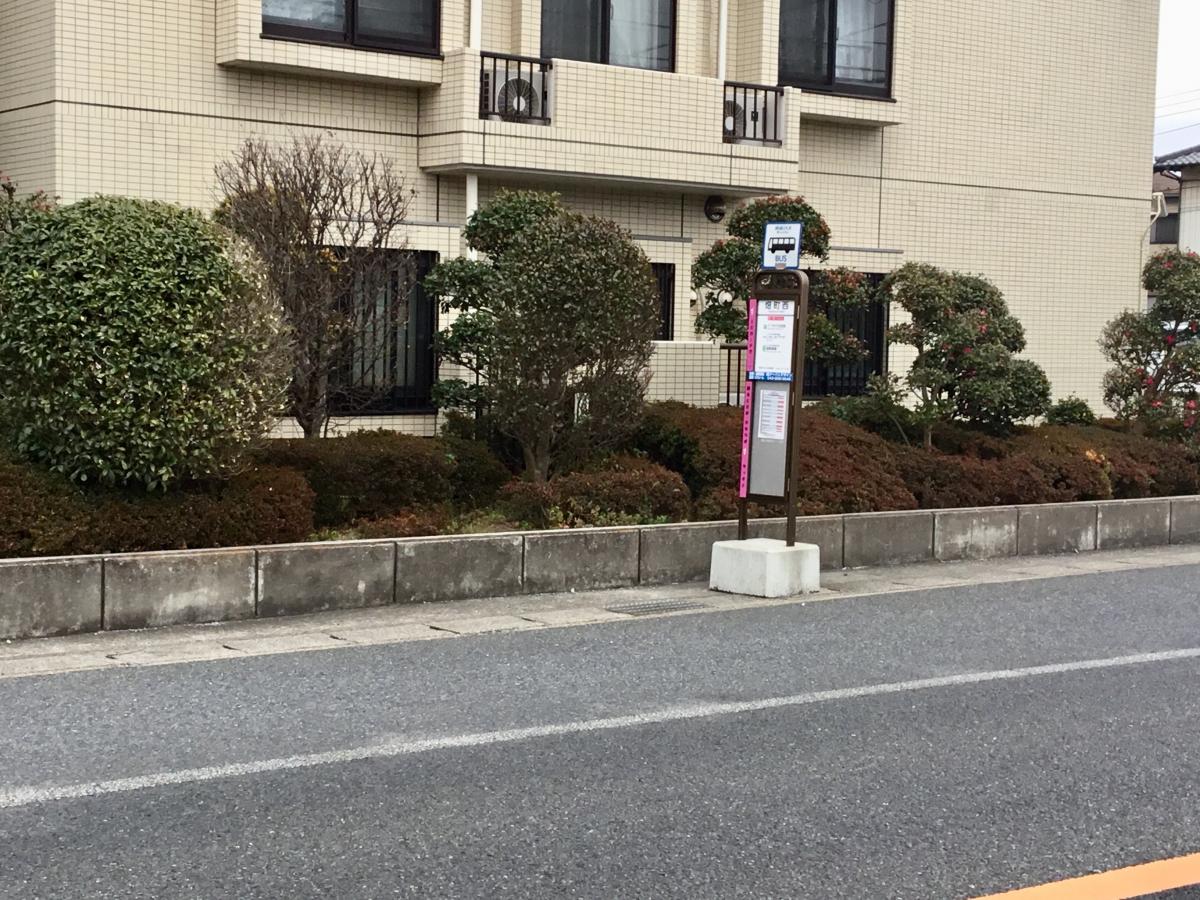 接骨ネット】池田鍼灸接骨院(千葉市花見川区)周辺施設 口コミ/写真