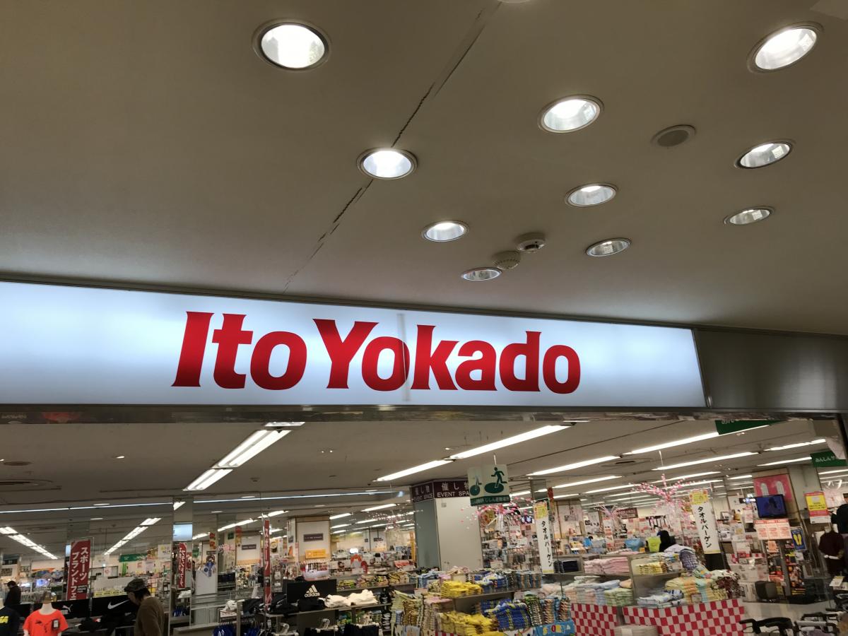 マーケットピア イトーヨーカドー 沼津店のコメント一覧