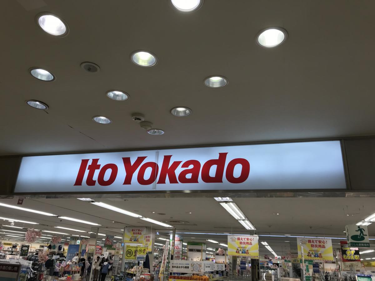 マーケットピア イトーヨーカドー 沼津店のコメント一覧