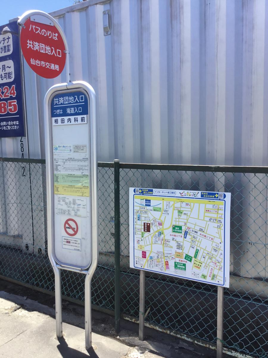 マーケットピア ｃａｎ ｄｏ 荒巻ワンダープラザ店 仙台市青葉区 周辺施設 口コミ 写真 動画