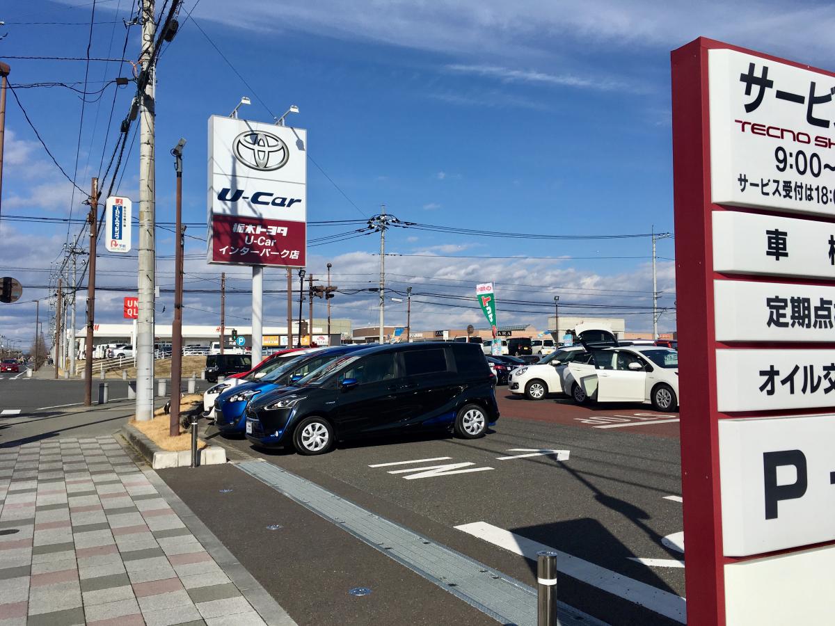 マーケットピア 栃木トヨタ自動車ｕ ｃａｒインターパーク店 宇都宮市インターパーク