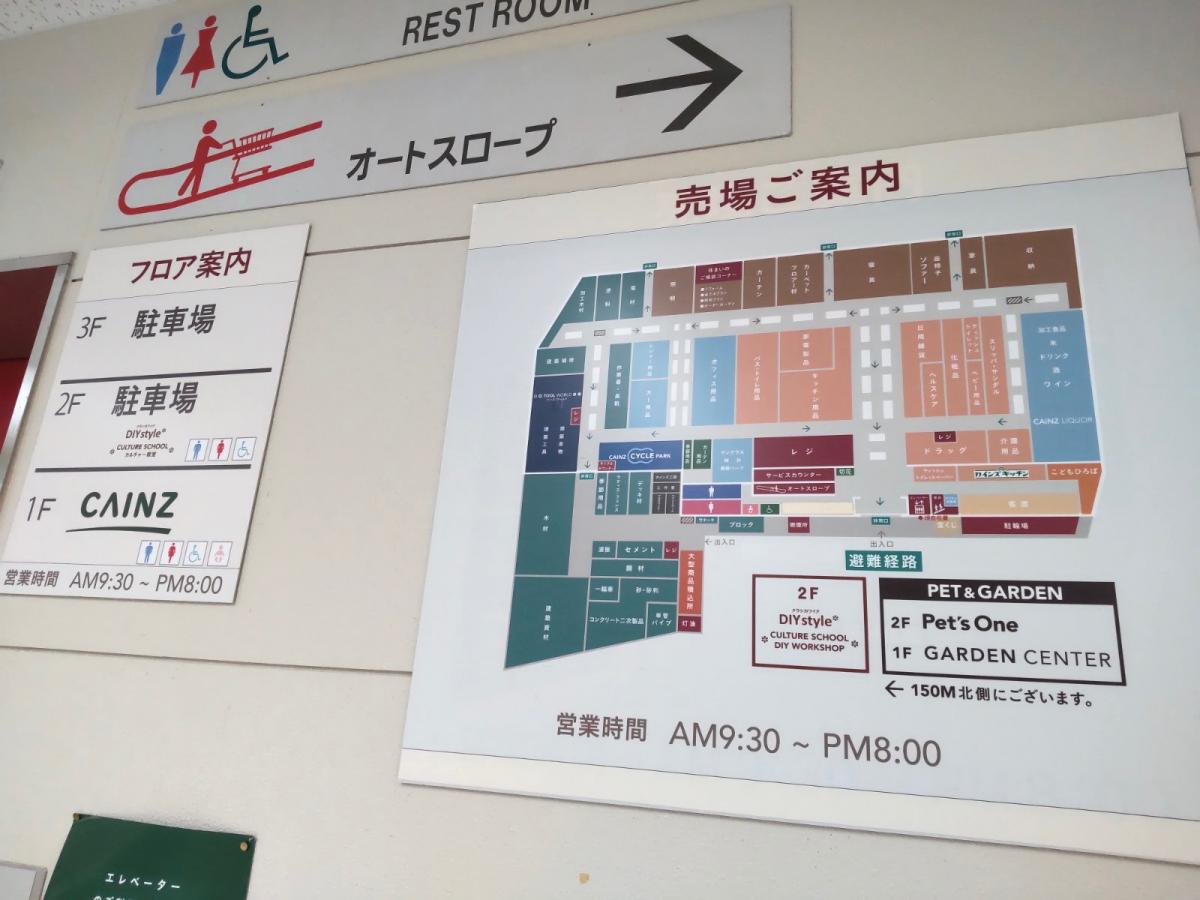 マーケットピア カインズ 神戸ひよどり台店センター館