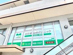 ドクターマップ みどり野診療所 横浜市緑区十日市場町