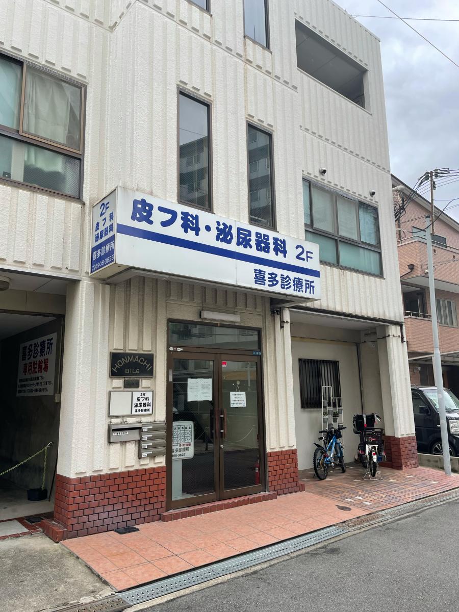 ドクターマップ 喜多診療所 門真市本町