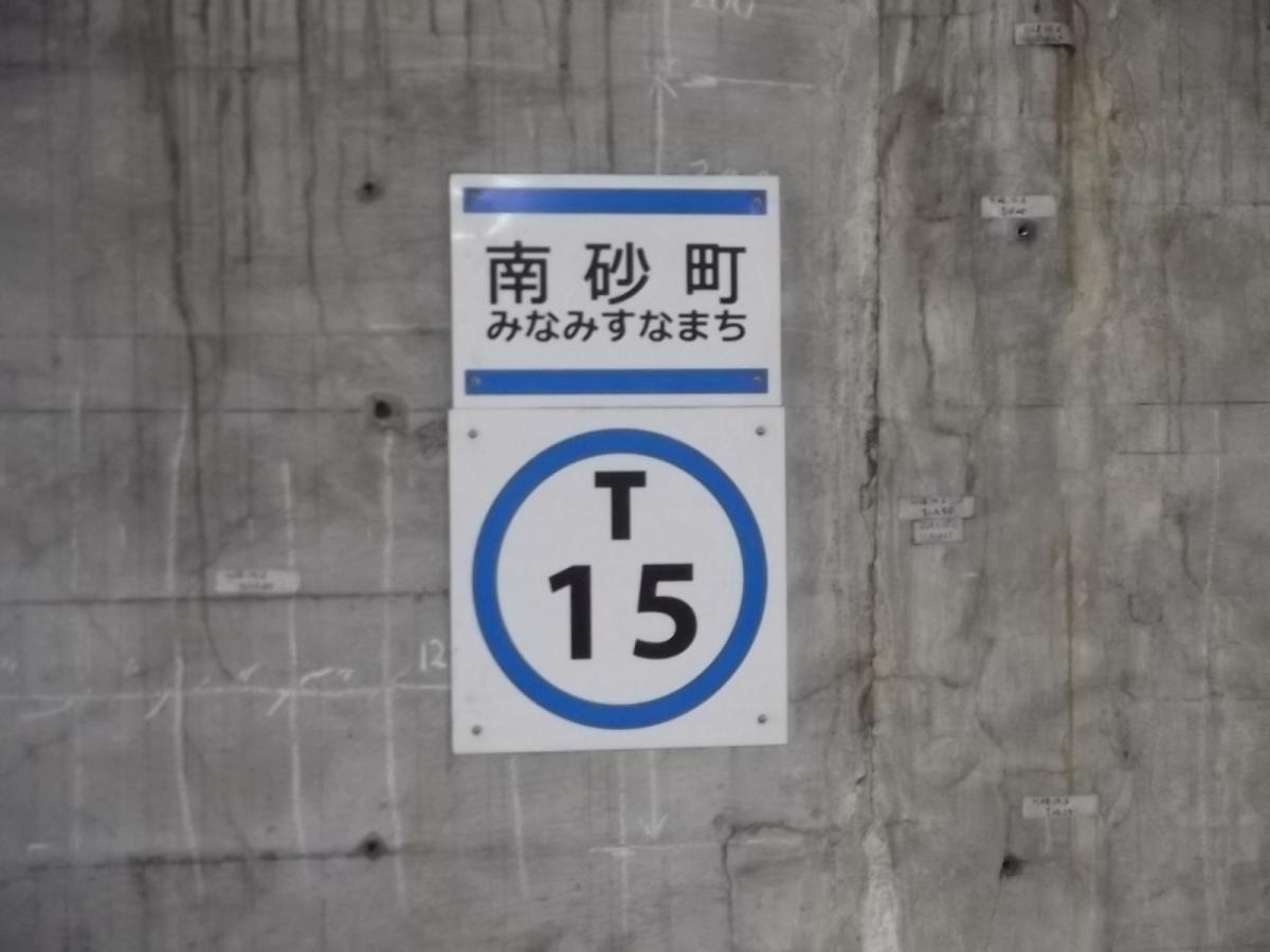 ユキサキナビ 東京メトロ東西線南砂町駅 江東区南砂