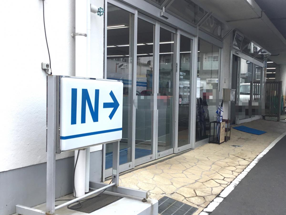 マツダ 大田区, 関東マツダ 大田 – FBZDK