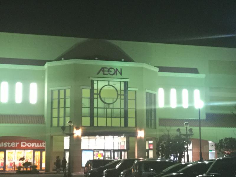 マーケットピア イオン 具志川店のコメント一覧