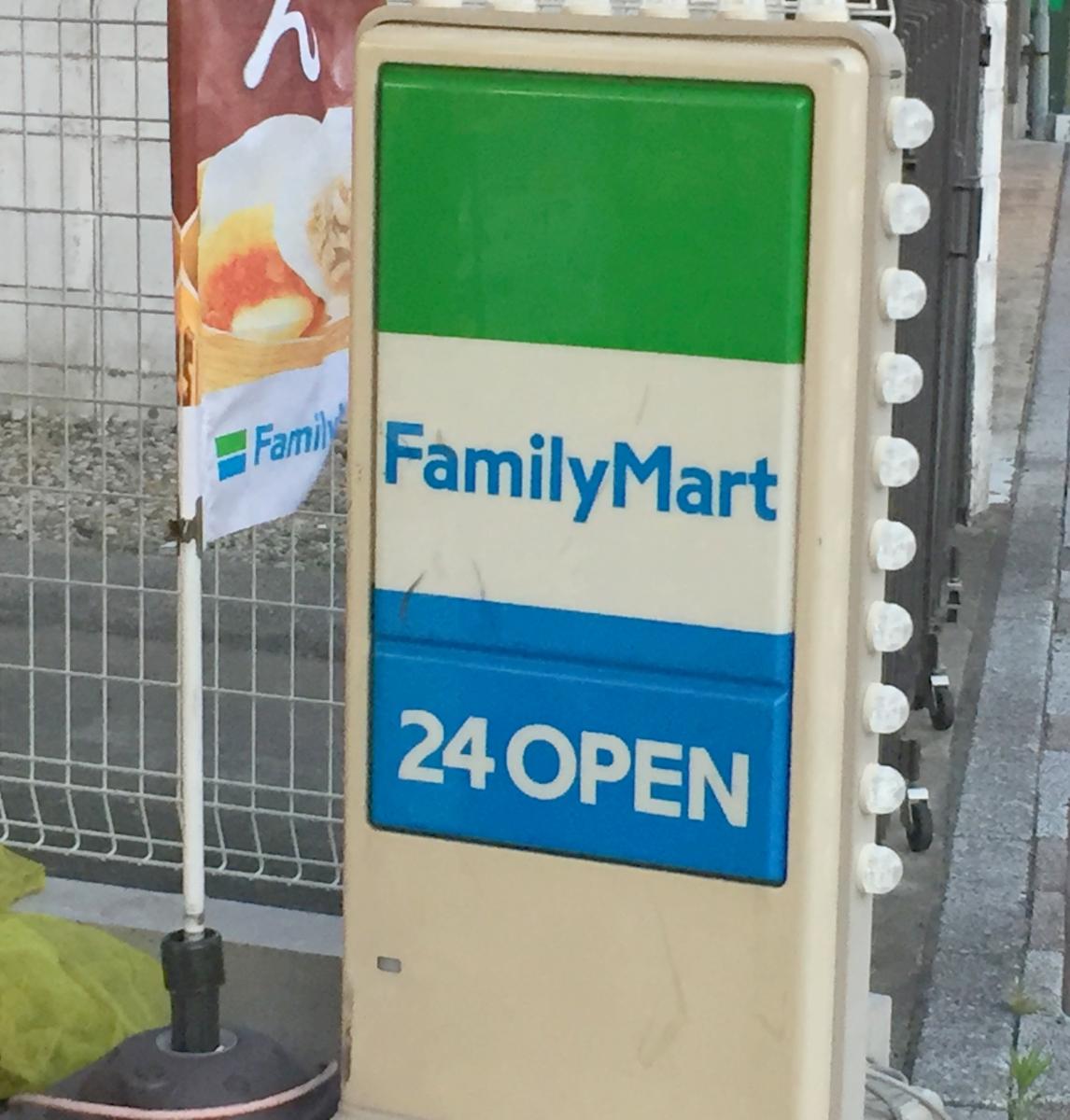 マーケットピア ファミリーマート 熱田五本松町店 ファミリーマート 熱田五本松町店 名古屋市熱田区 のお気に入りコメント 口コミ