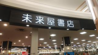 マーケットピア ヴィクトリアゴルフ スポーツモール越谷イオンレイクタウン店 越谷市 の周辺施設写真一覧 1ページ
