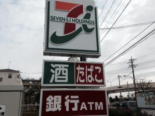 コンビニ