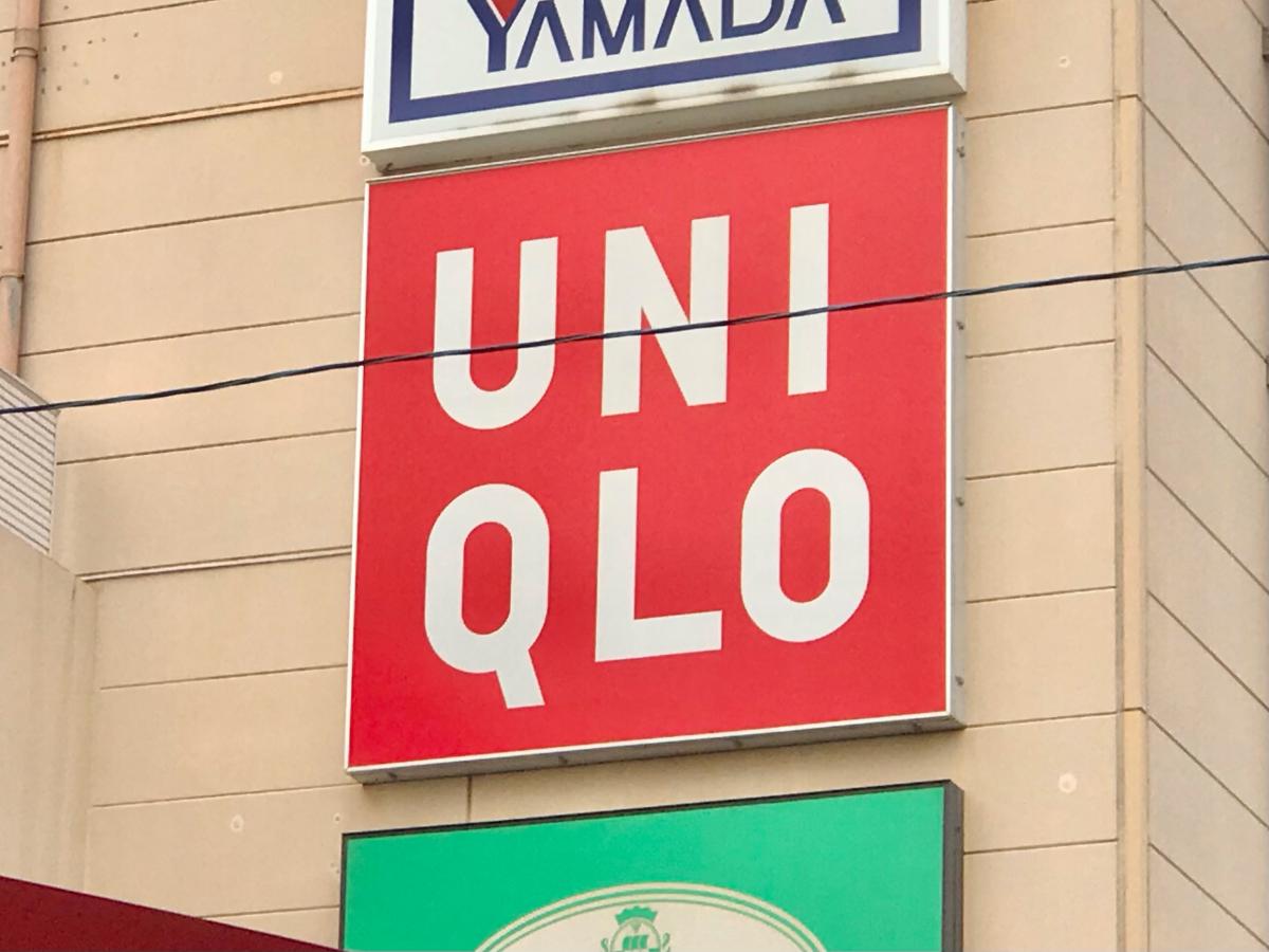ユニクロ イオン名古屋東店:写真/ホームメイト ユニクロ イオン名古屋東店:写真/ホームメイト