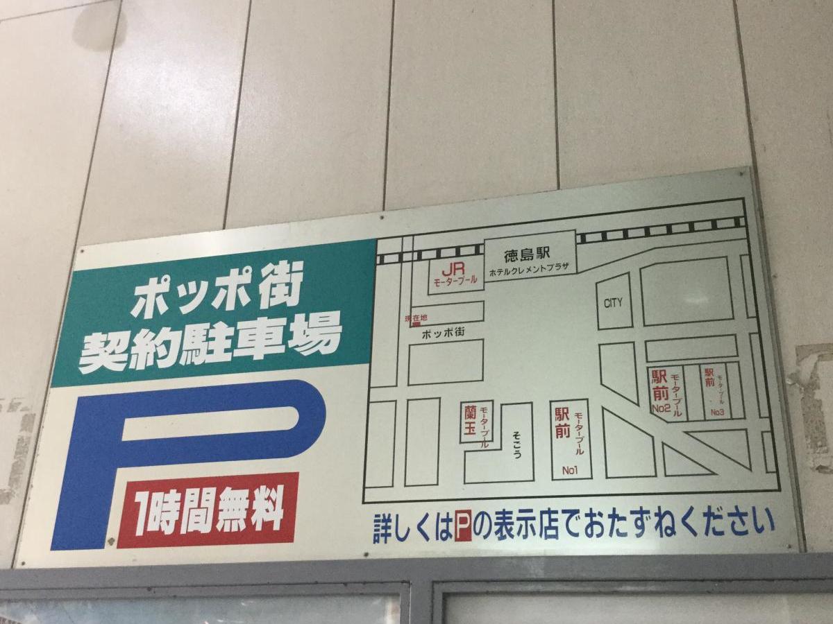 マーケットピア ポッポ街商店街