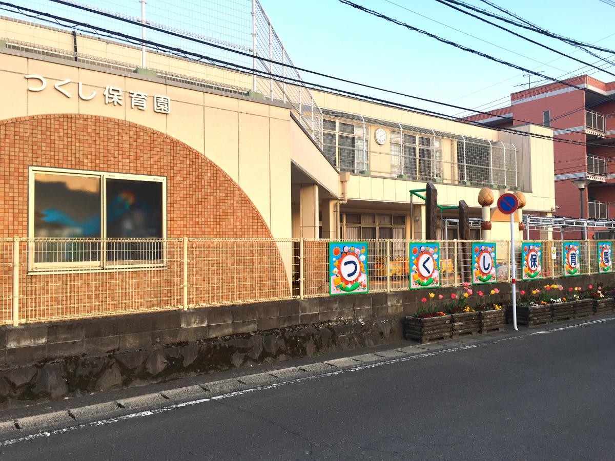 スタディピア つくし保育園 熊本市西区花園