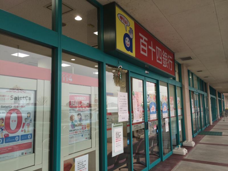 百十四銀行フジグラン丸亀出張所／ホームメイト