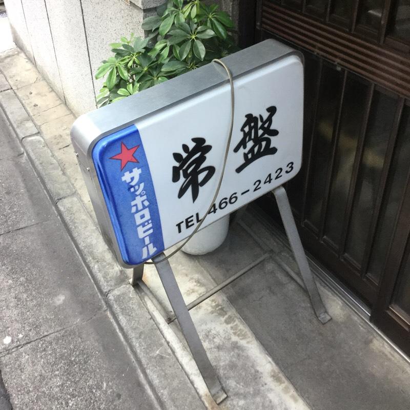 接骨ネット 笹塚鍼灸整骨院 渋谷区 周辺施設 口コミ 写真 動画 接骨ネット 笹塚鍼灸整骨院 渋谷区 周辺施設 口コミ 写真 動画