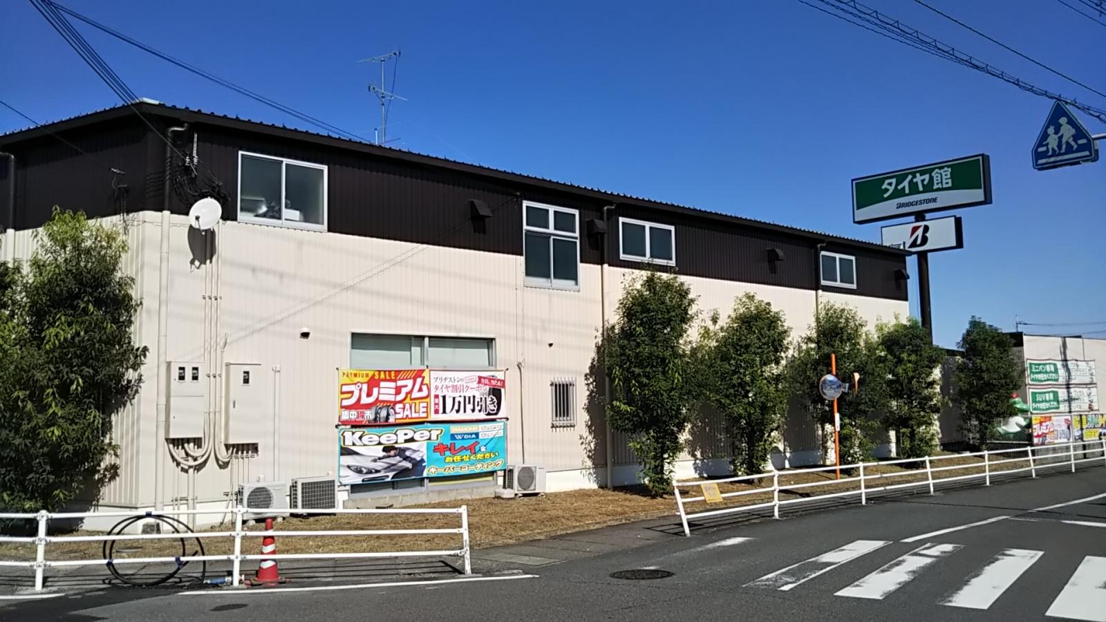 マーケットピア タイヤ館 河内長野