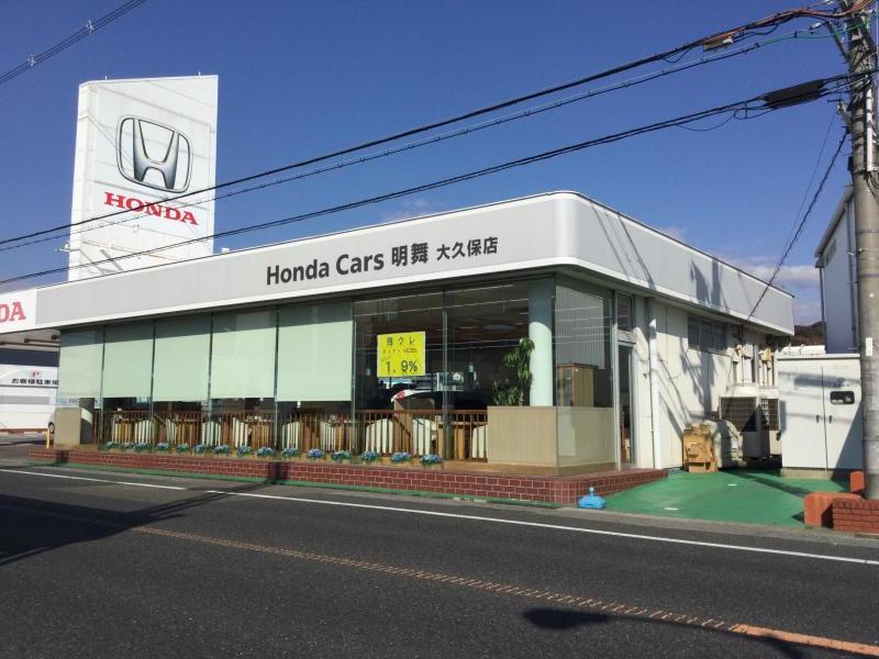 マーケットピア honda cars明舞大久保店 マーケットピア honda cars明舞大久保店