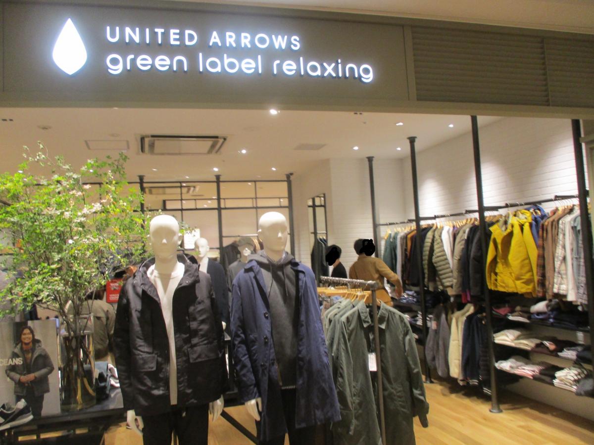 マーケットピア ｕｎｉｔｅｄ ａｒｒｏｗｓ ｇｒｅｅｎ ｌａｂｅｌ ｒｅｌａｘｉｎｇ東京スカイツリータウンソラマチ店 墨田区押上